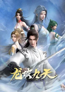 时光代理人 动漫海报